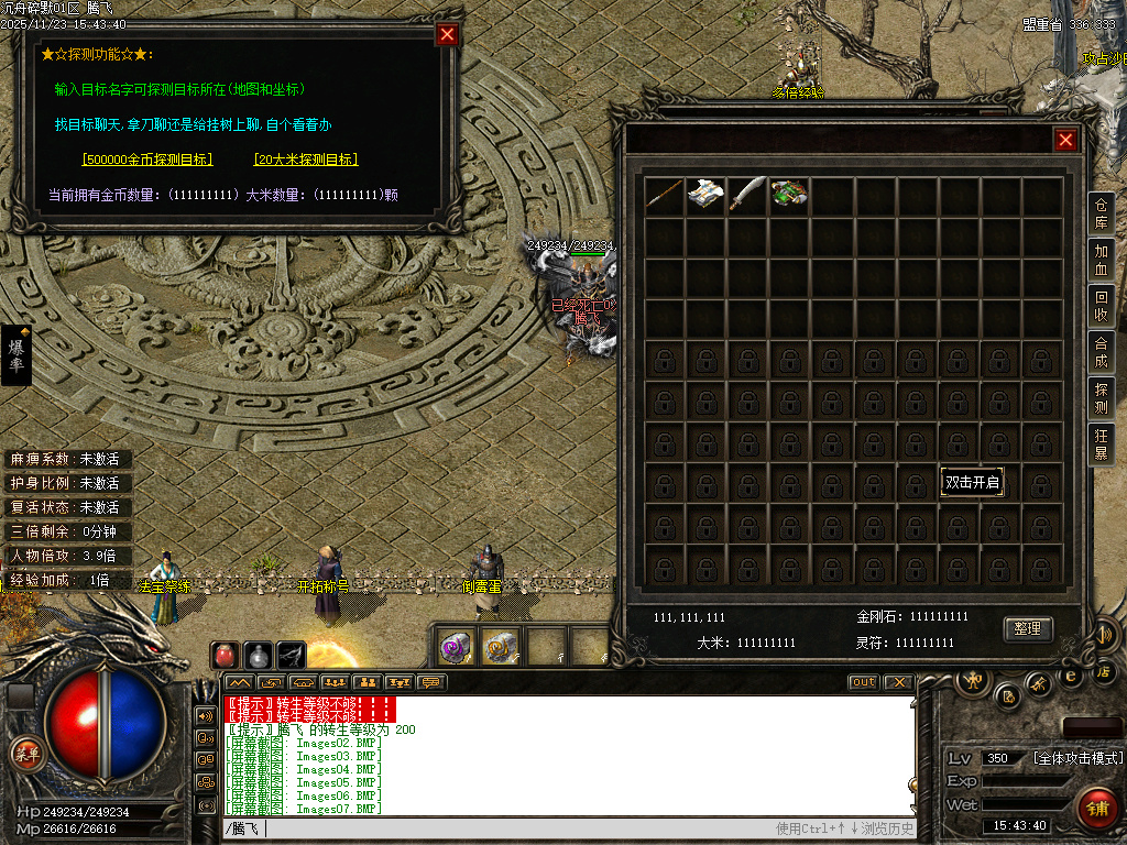 11月沉舟碎默复古三职业沉默GM论坛-勋章升级-圣兽图腾-神魔之体-时装吞噬-法宝祭练