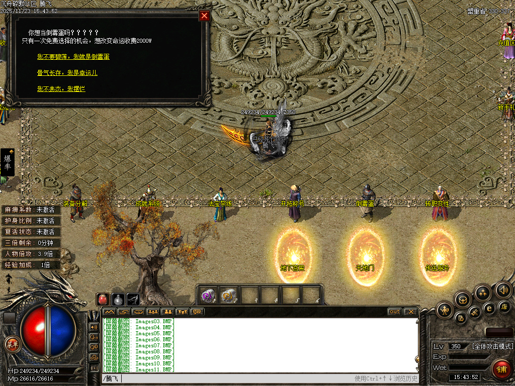 11月沉舟碎默复古三职业沉默GM论坛-勋章升级-圣兽图腾-神魔之体-时装吞噬-法宝祭练