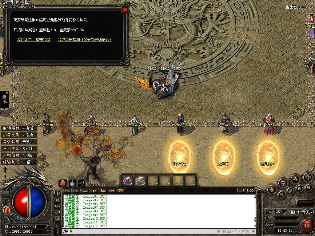 11月沉舟碎默复古三职业沉默GM论坛-勋章升级-圣兽图腾-神魔之体-时装吞噬-法宝祭练