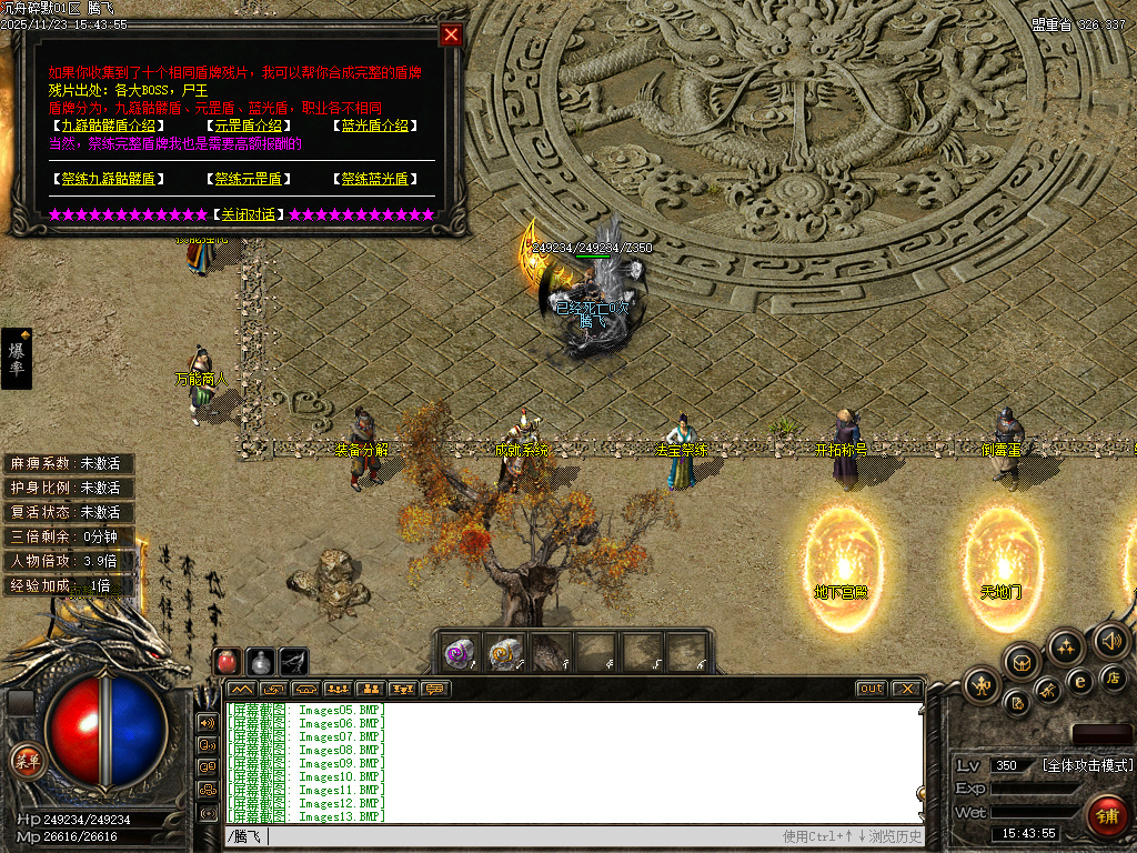 11月沉舟碎默复古三职业沉默GM论坛-勋章升级-圣兽图腾-神魔之体-时装吞噬-法宝祭练