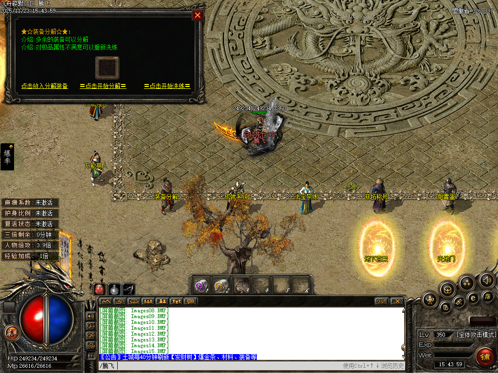 11月沉舟碎默复古三职业沉默GM论坛-勋章升级-圣兽图腾-神魔之体-时装吞噬-法宝祭练