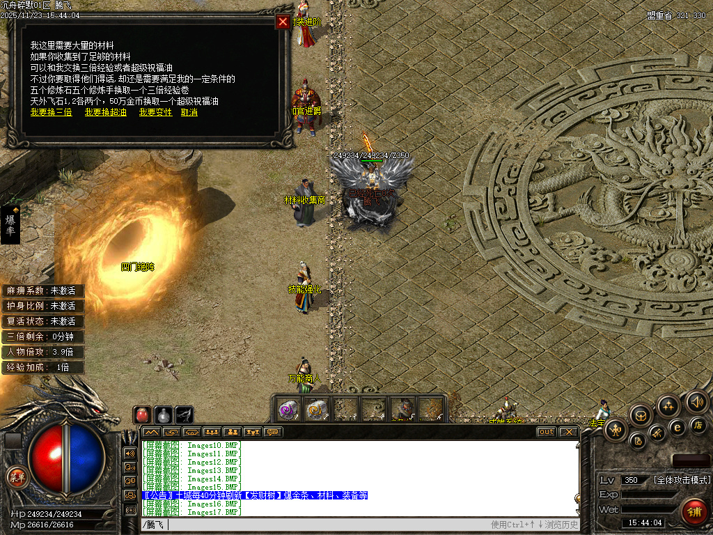 11月沉舟碎默复古三职业沉默GM论坛-勋章升级-圣兽图腾-神魔之体-时装吞噬-法宝祭练