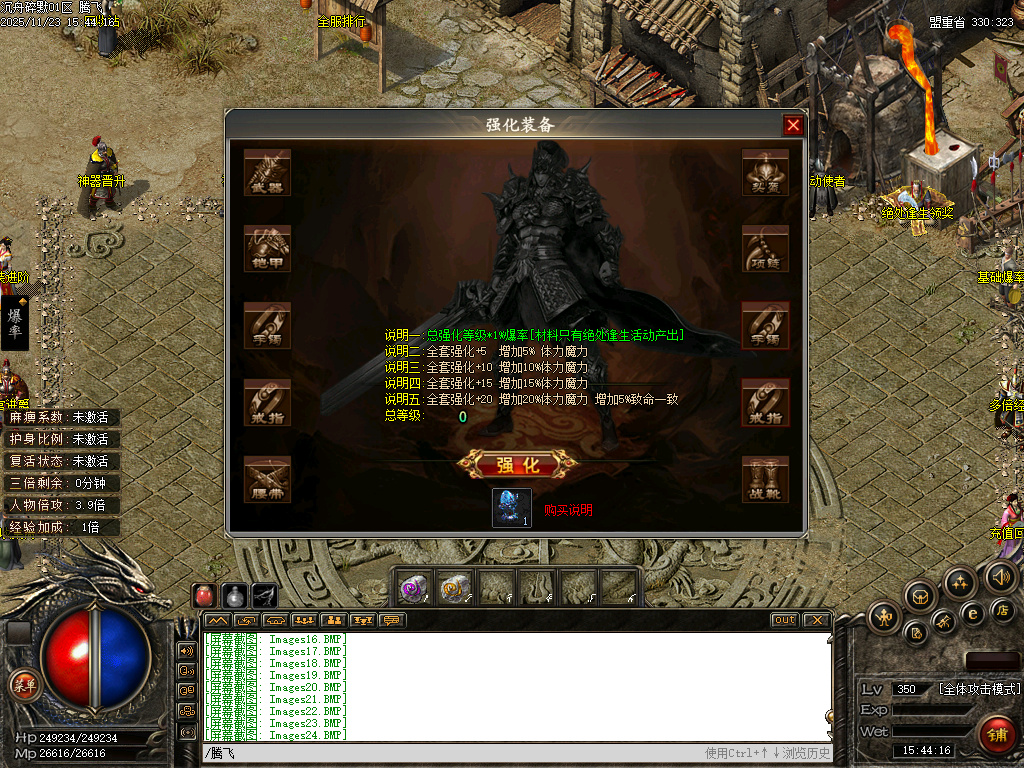 11月沉舟碎默复古三职业沉默GM论坛-勋章升级-圣兽图腾-神魔之体-时装吞噬-法宝祭练