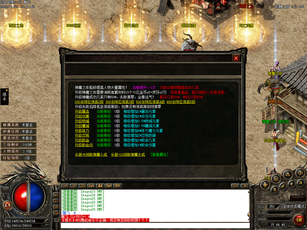 11月沉舟碎默复古三职业沉默GM论坛-勋章升级-圣兽图腾-神魔之体-时装吞噬-法宝祭练