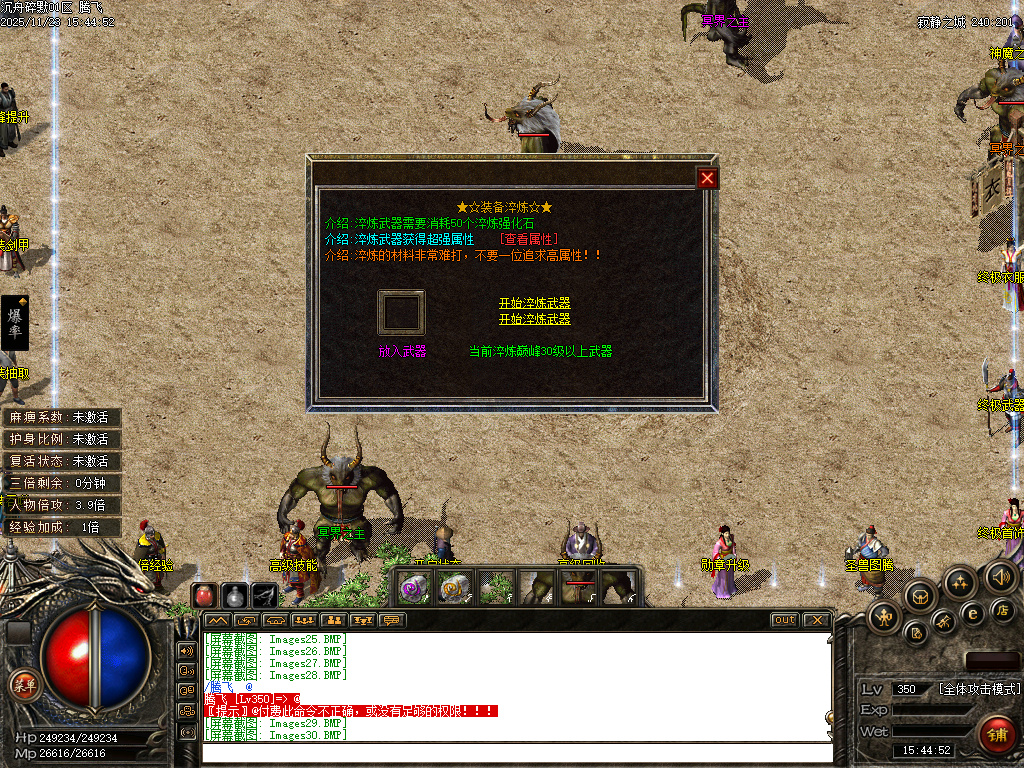 11月沉舟碎默复古三职业沉默GM论坛-勋章升级-圣兽图腾-神魔之体-时装吞噬-法宝祭练