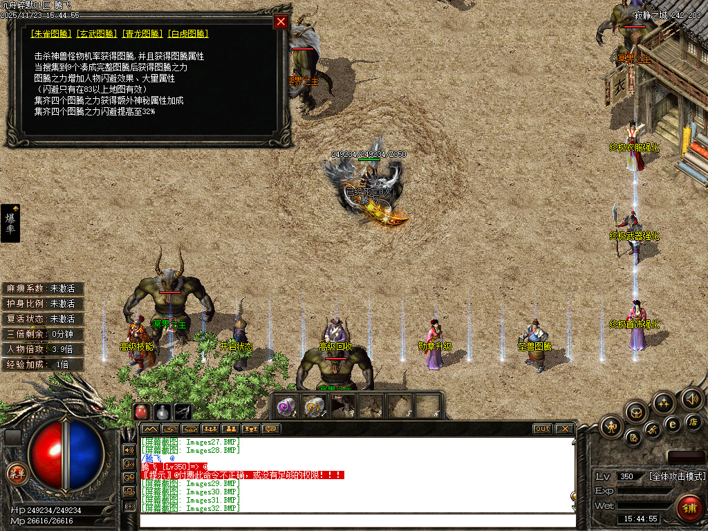 11月沉舟碎默复古三职业沉默GM论坛-勋章升级-圣兽图腾-神魔之体-时装吞噬-法宝祭练