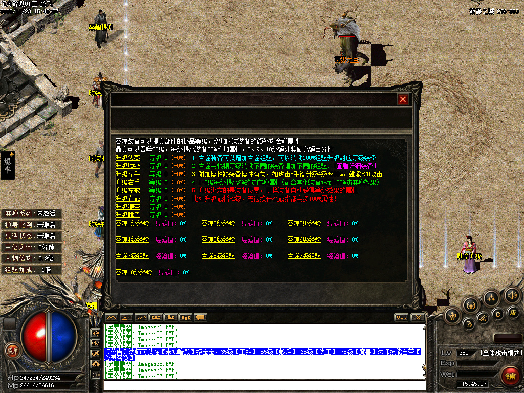 11月沉舟碎默复古三职业沉默GM论坛-勋章升级-圣兽图腾-神魔之体-时装吞噬-法宝祭练