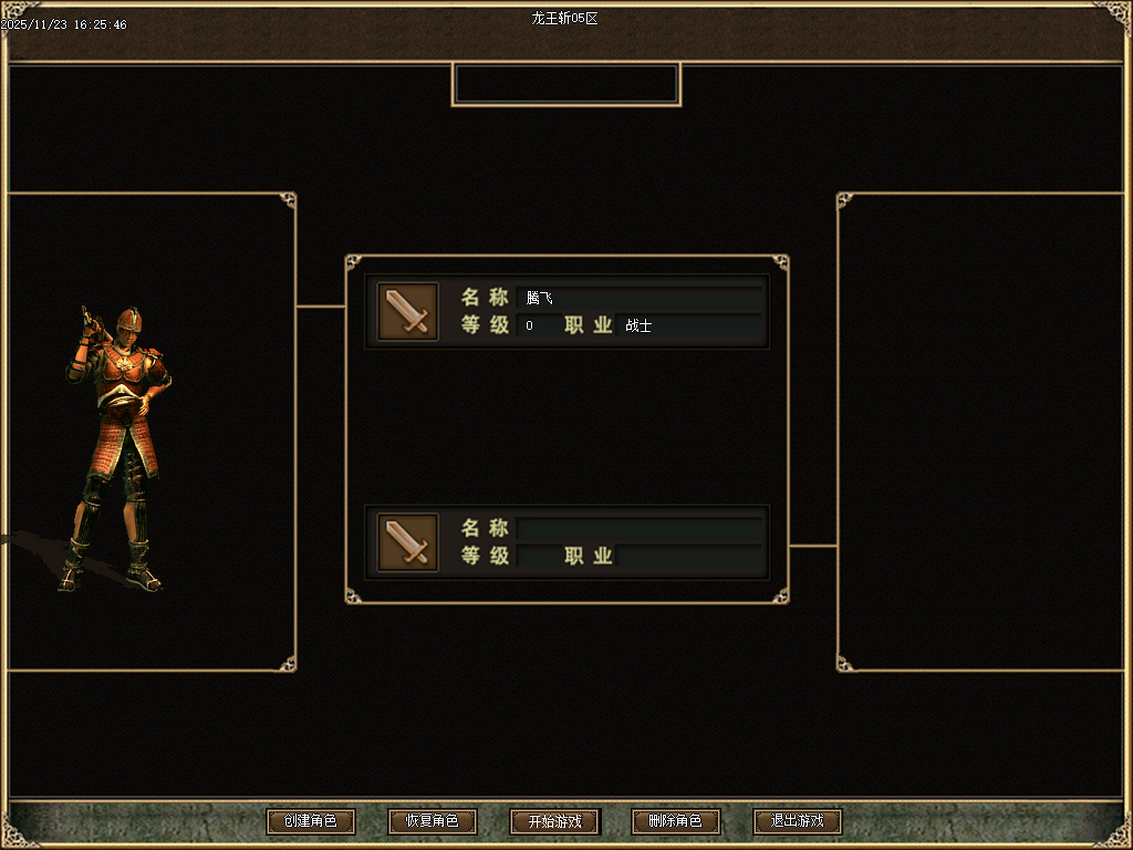 11月龍王斩我本沉默公益复古三职业传奇论坛-军需收集-荣誉段位-击杀任务-神兵熔炉