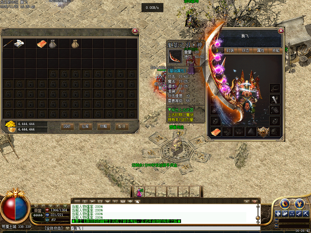 11月龍王斩我本沉默公益复古三职业传奇论坛-军需收集-荣誉段位-击杀任务-神兵熔炉