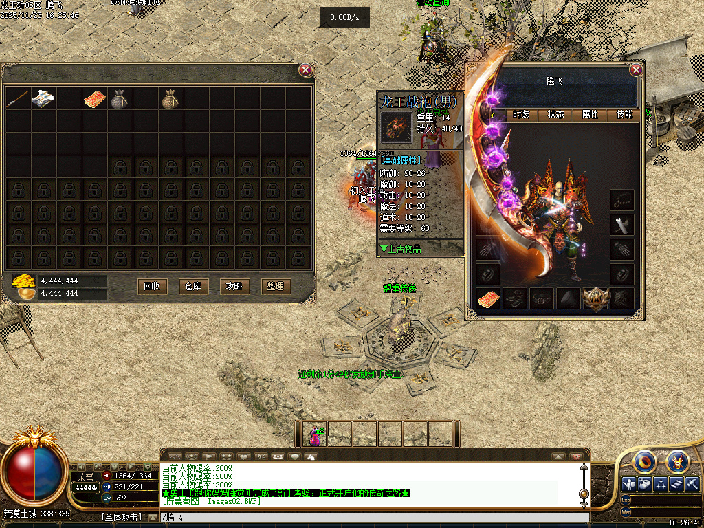 11月龍王斩我本沉默公益复古三职业传奇论坛-军需收集-荣誉段位-击杀任务-神兵熔炉