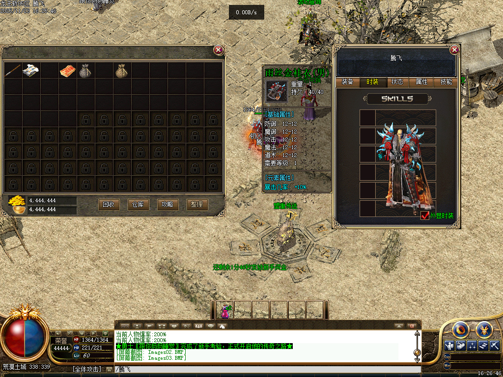 11月龍王斩我本沉默公益复古三职业传奇论坛-军需收集-荣誉段位-击杀任务-神兵熔炉