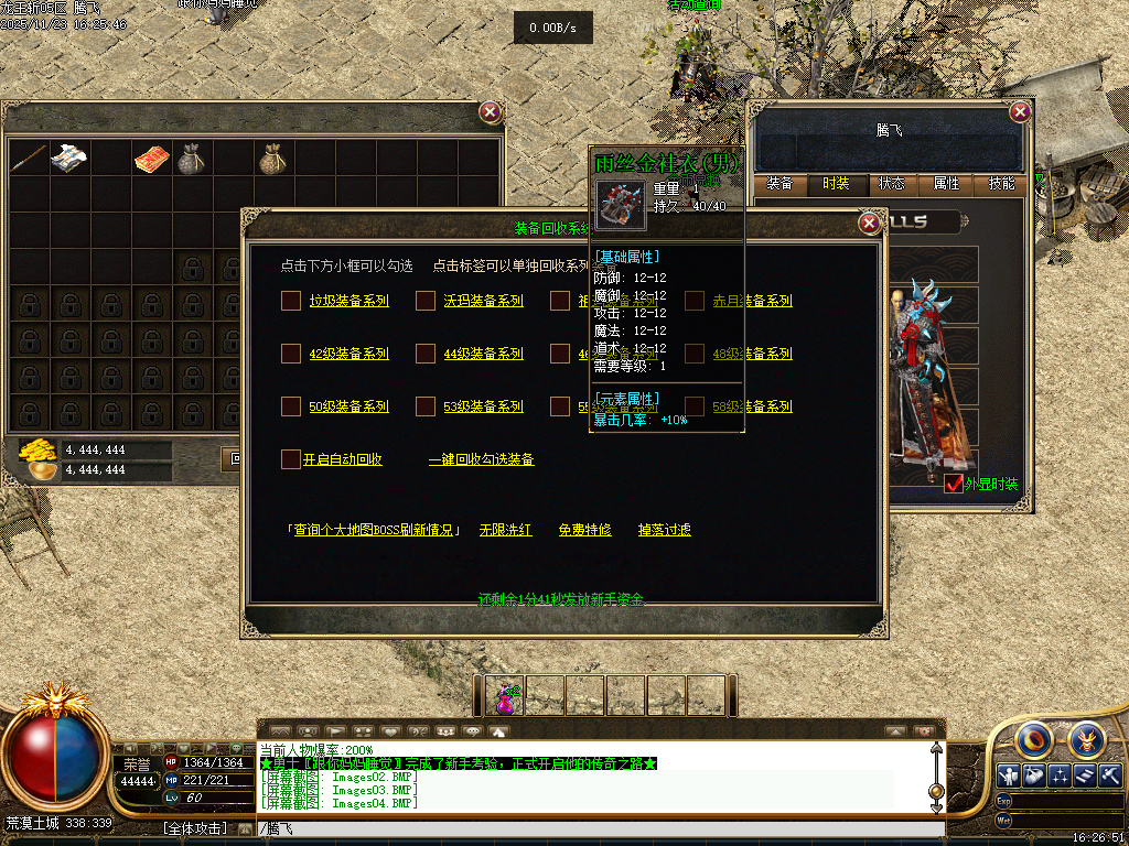 11月龍王斩我本沉默公益复古三职业传奇论坛-军需收集-荣誉段位-击杀任务-神兵熔炉