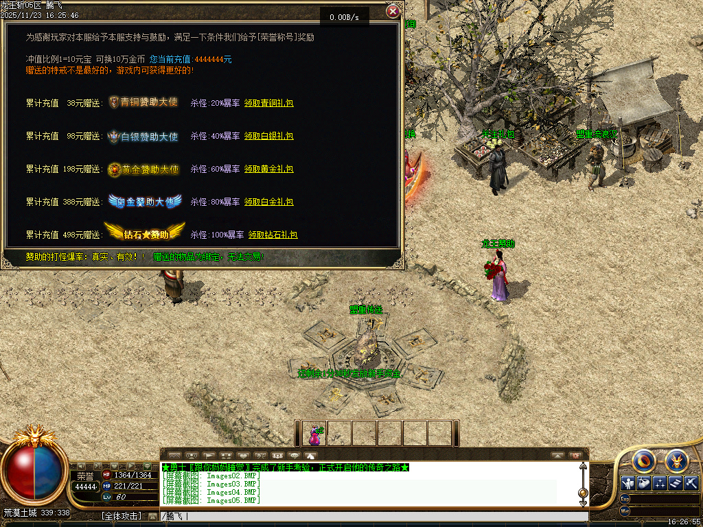 11月龍王斩我本沉默公益复古三职业传奇论坛-军需收集-荣誉段位-击杀任务-神兵熔炉