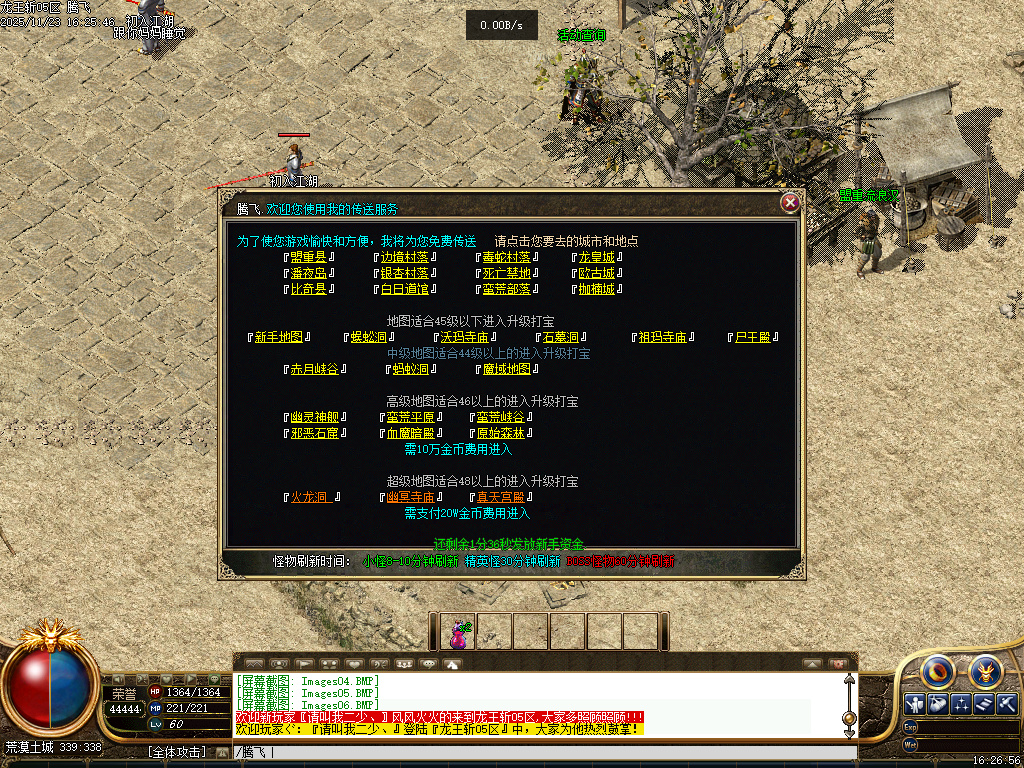 11月龍王斩我本沉默公益复古三职业传奇论坛-军需收集-荣誉段位-击杀任务-神兵熔炉