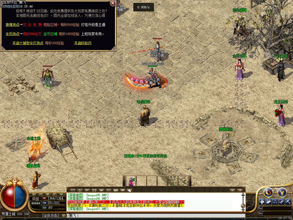 11月龍王斩我本沉默公益复古三职业传奇论坛-军需收集-荣誉段位-击杀任务-神兵熔炉