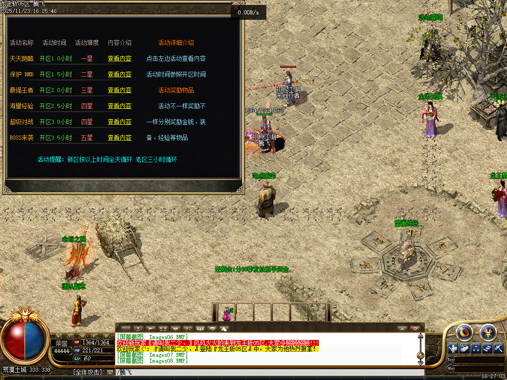 11月龍王斩我本沉默公益复古三职业传奇论坛-军需收集-荣誉段位-击杀任务-神兵熔炉