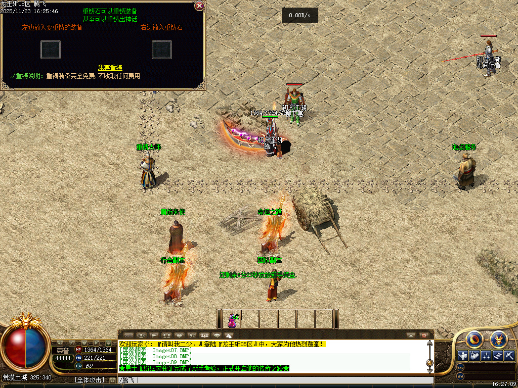 11月龍王斩我本沉默公益复古三职业传奇论坛-军需收集-荣誉段位-击杀任务-神兵熔炉