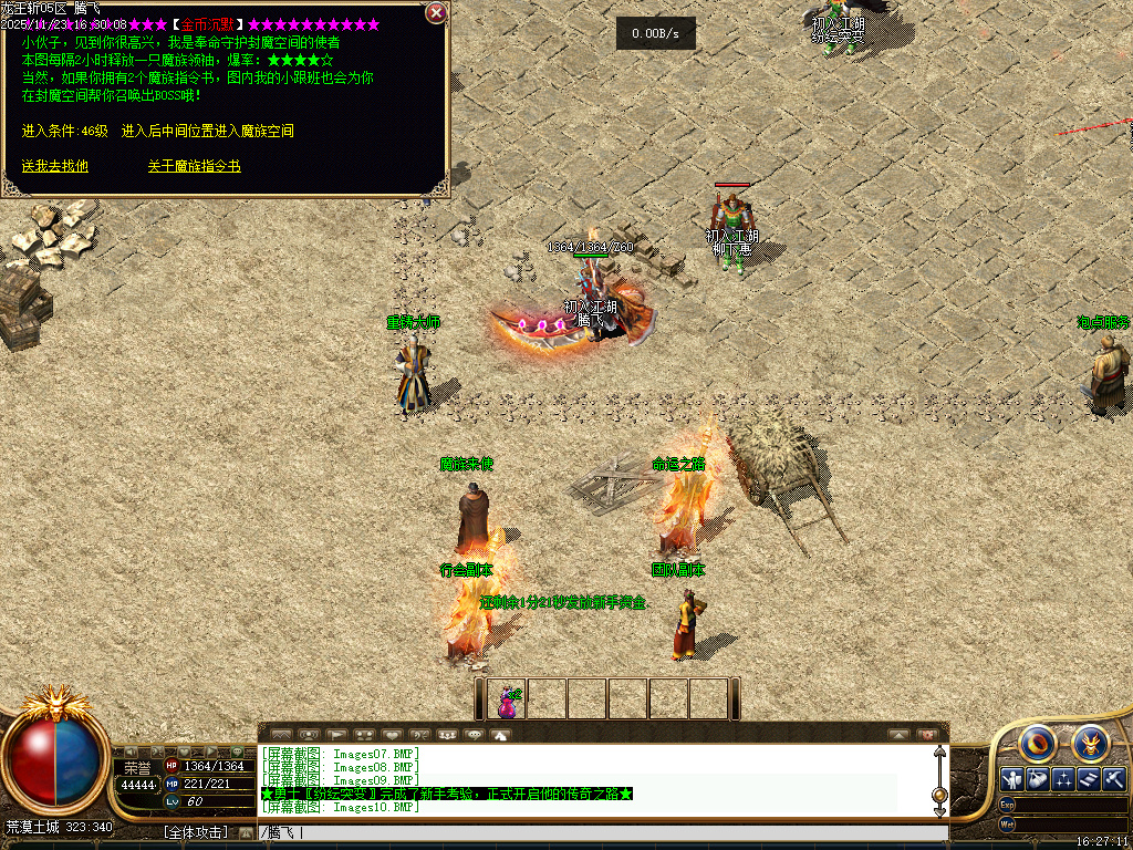 11月龍王斩我本沉默公益复古三职业传奇论坛-军需收集-荣誉段位-击杀任务-神兵熔炉