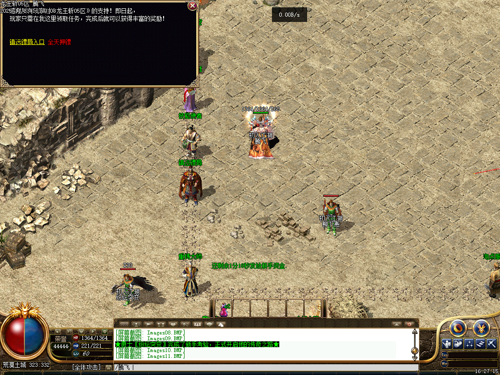 11月龍王斩我本沉默公益复古三职业传奇论坛-军需收集-荣誉段位-击杀任务-神兵熔炉