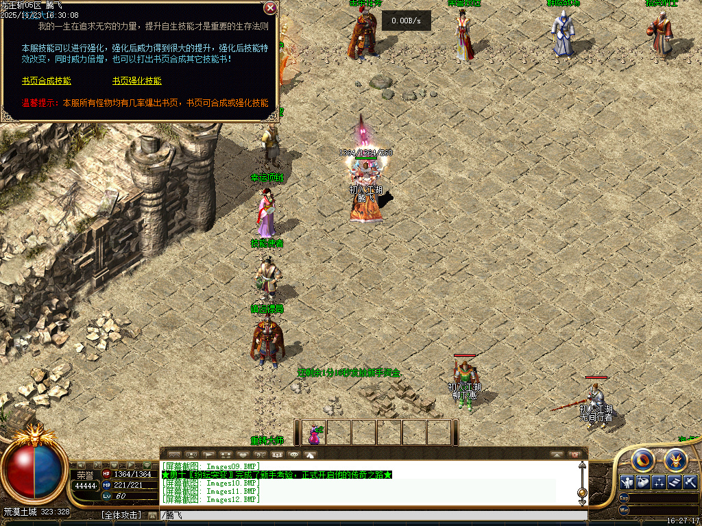 11月龍王斩我本沉默公益复古三职业传奇论坛-军需收集-荣誉段位-击杀任务-神兵熔炉