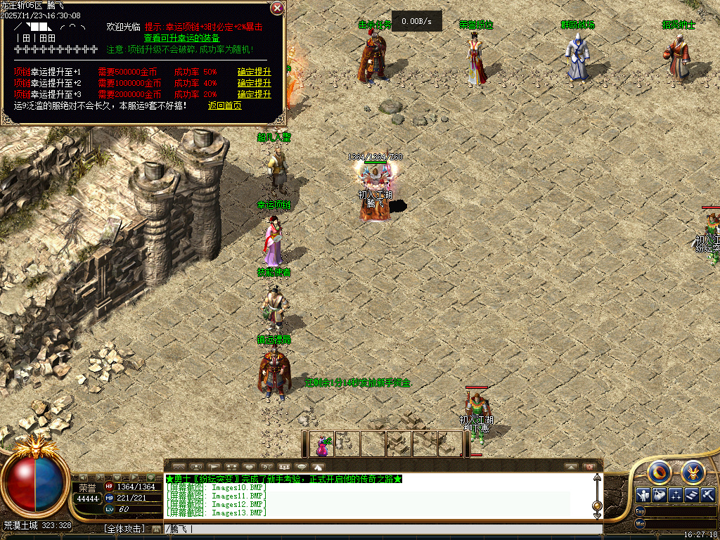 11月龍王斩我本沉默公益复古三职业传奇论坛-军需收集-荣誉段位-击杀任务-神兵熔炉