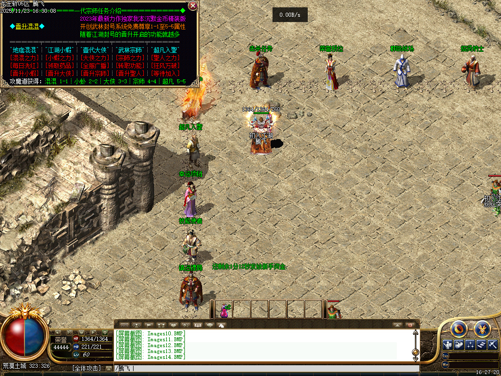 11月龍王斩我本沉默公益复古三职业传奇论坛-军需收集-荣誉段位-击杀任务-神兵熔炉