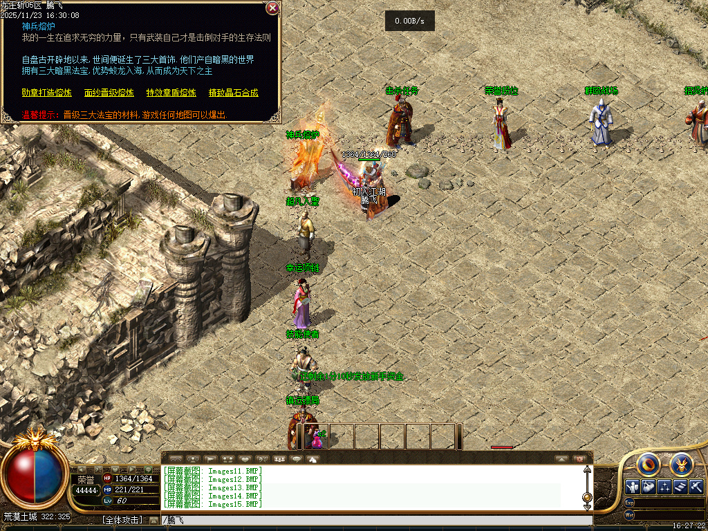 11月龍王斩我本沉默公益复古三职业传奇论坛-军需收集-荣誉段位-击杀任务-神兵熔炉