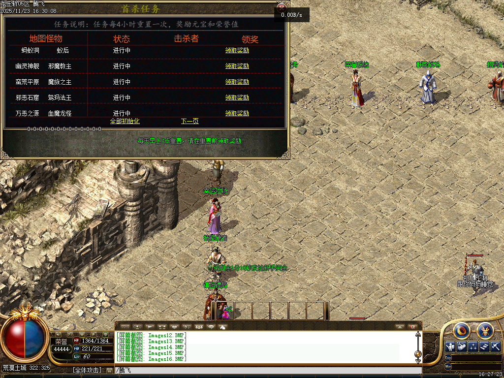 11月龍王斩我本沉默公益复古三职业传奇论坛-军需收集-荣誉段位-击杀任务-神兵熔炉