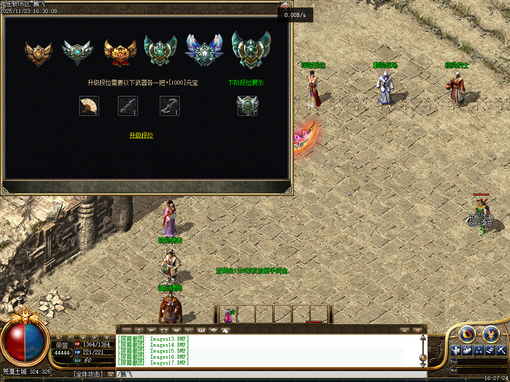 11月龍王斩我本沉默公益复古三职业传奇论坛-军需收集-荣誉段位-击杀任务-神兵熔炉