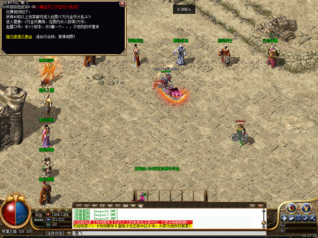 11月龍王斩我本沉默公益复古三职业传奇论坛-军需收集-荣誉段位-击杀任务-神兵熔炉