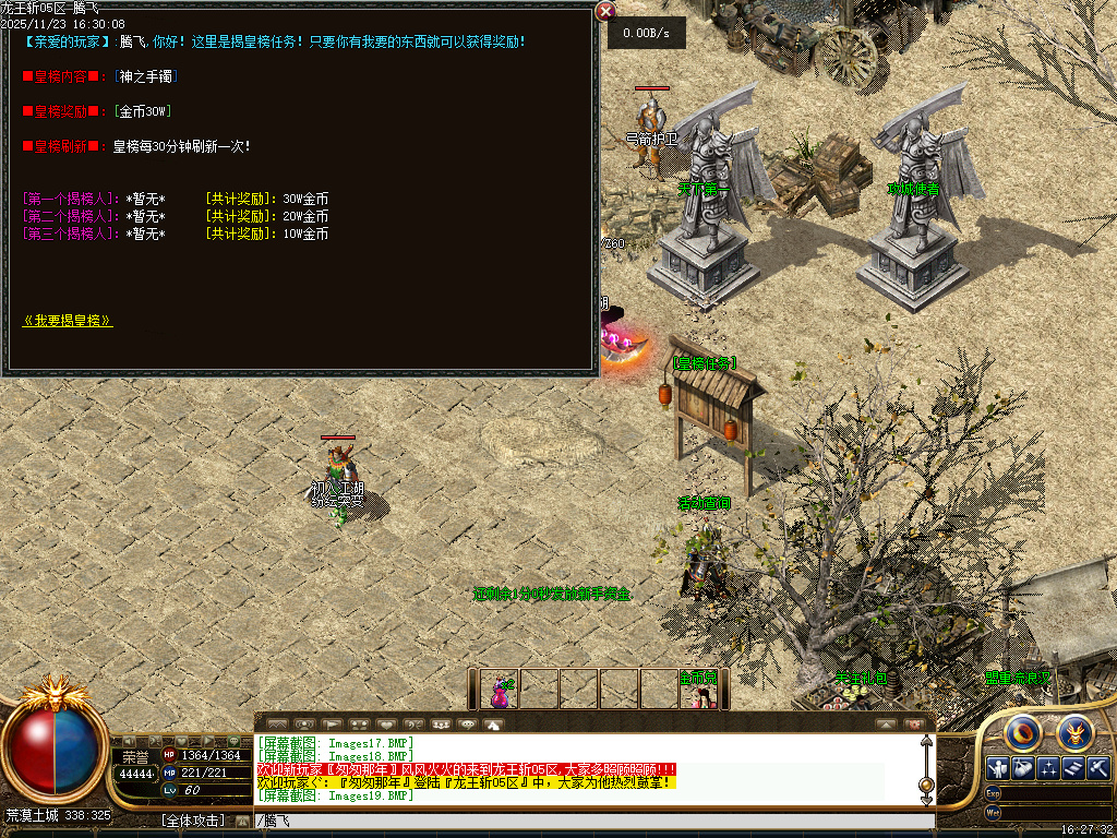 11月龍王斩我本沉默公益复古三职业传奇论坛-军需收集-荣誉段位-击杀任务-神兵熔炉