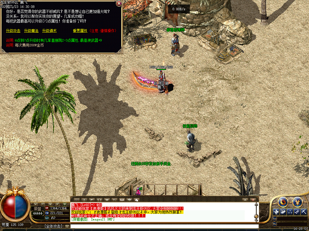 11月龍王斩我本沉默公益复古三职业传奇论坛-军需收集-荣誉段位-击杀任务-神兵熔炉