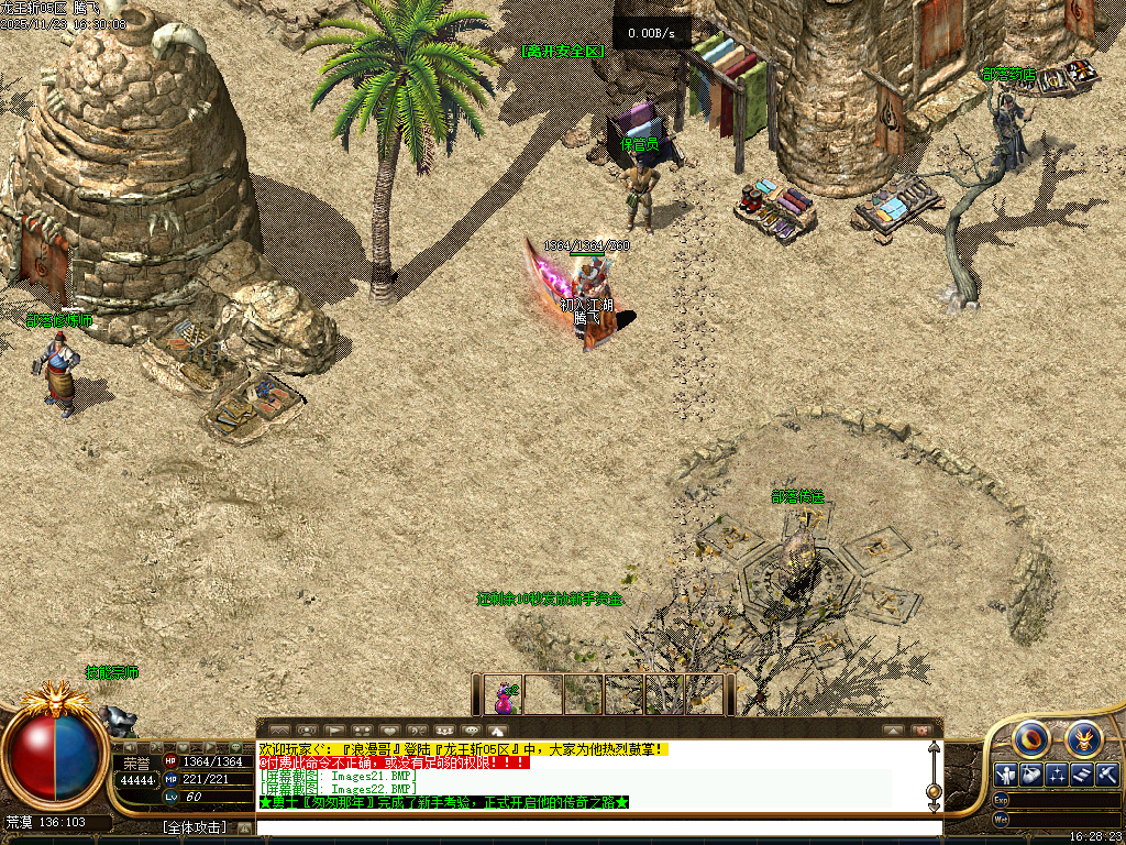 11月龍王斩我本沉默公益复古三职业传奇论坛-军需收集-荣誉段位-击杀任务-神兵熔炉