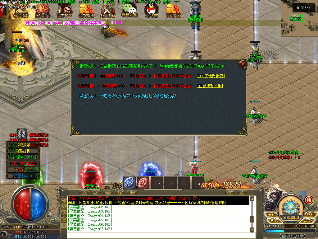 11月天神诀第三季神器攻速单职业GM版本库-九大陆-天命修练-印记打造-幸运使者