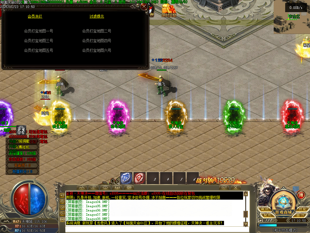 11月天神诀第三季神器攻速单职业GM版本库-九大陆-天命修练-印记打造-幸运使者