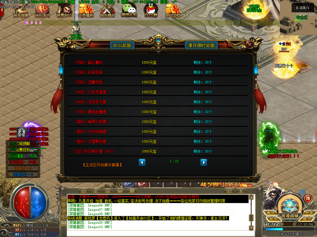 11月天神诀第三季神器攻速单职业GM版本库-九大陆-天命修练-印记打造-幸运使者