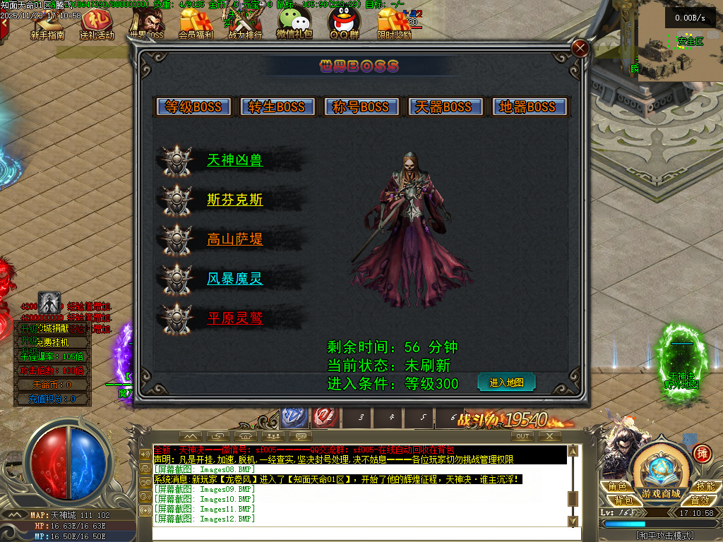 11月天神诀第三季神器攻速单职业GM版本库-九大陆-天命修练-印记打造-幸运使者