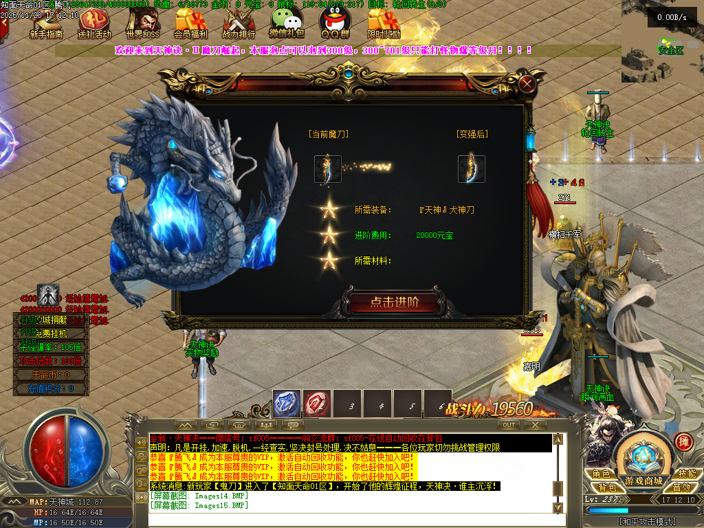 11月天神诀第三季神器攻速单职业GM版本库-九大陆-天命修练-印记打造-幸运使者