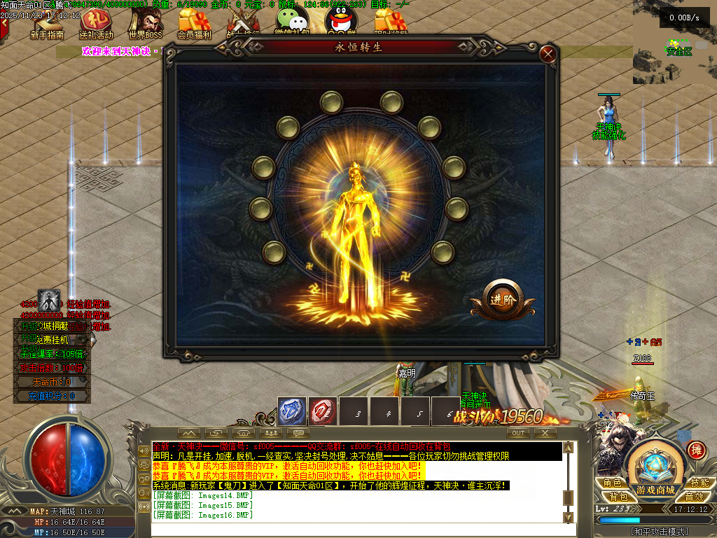 11月天神诀第三季神器攻速单职业GM版本库-九大陆-天命修练-印记打造-幸运使者