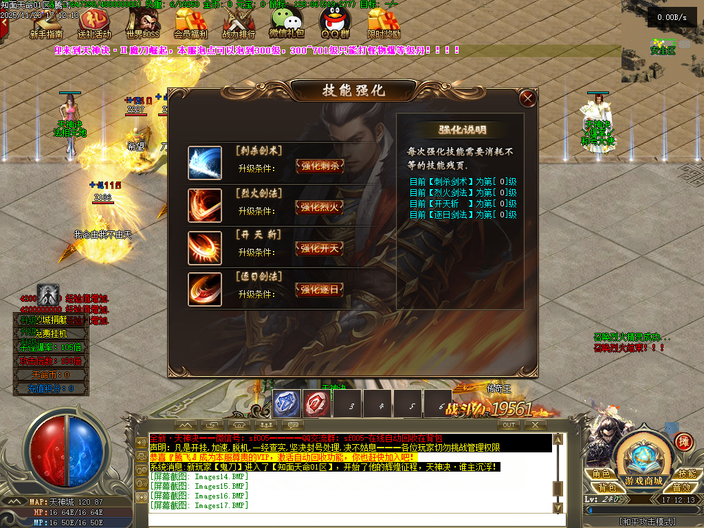 11月天神诀第三季神器攻速单职业GM版本库-九大陆-天命修练-印记打造-幸运使者