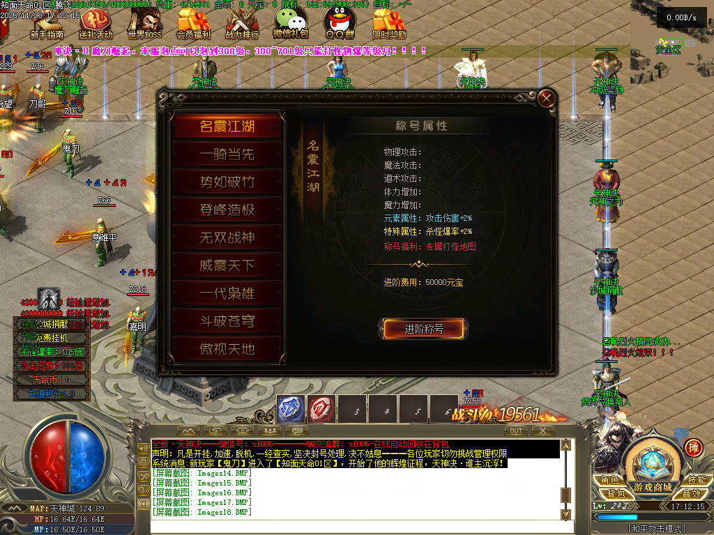 11月天神诀第三季神器攻速单职业GM版本库-九大陆-天命修练-印记打造-幸运使者