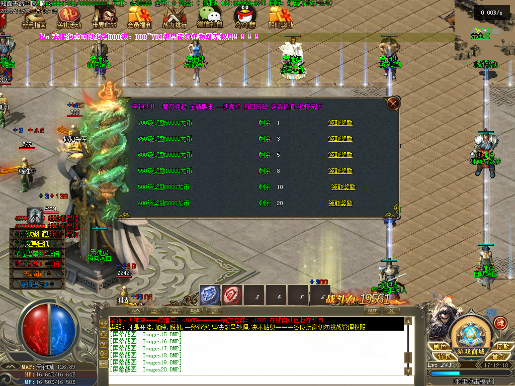 11月天神诀第三季神器攻速单职业GM版本库-九大陆-天命修练-印记打造-幸运使者