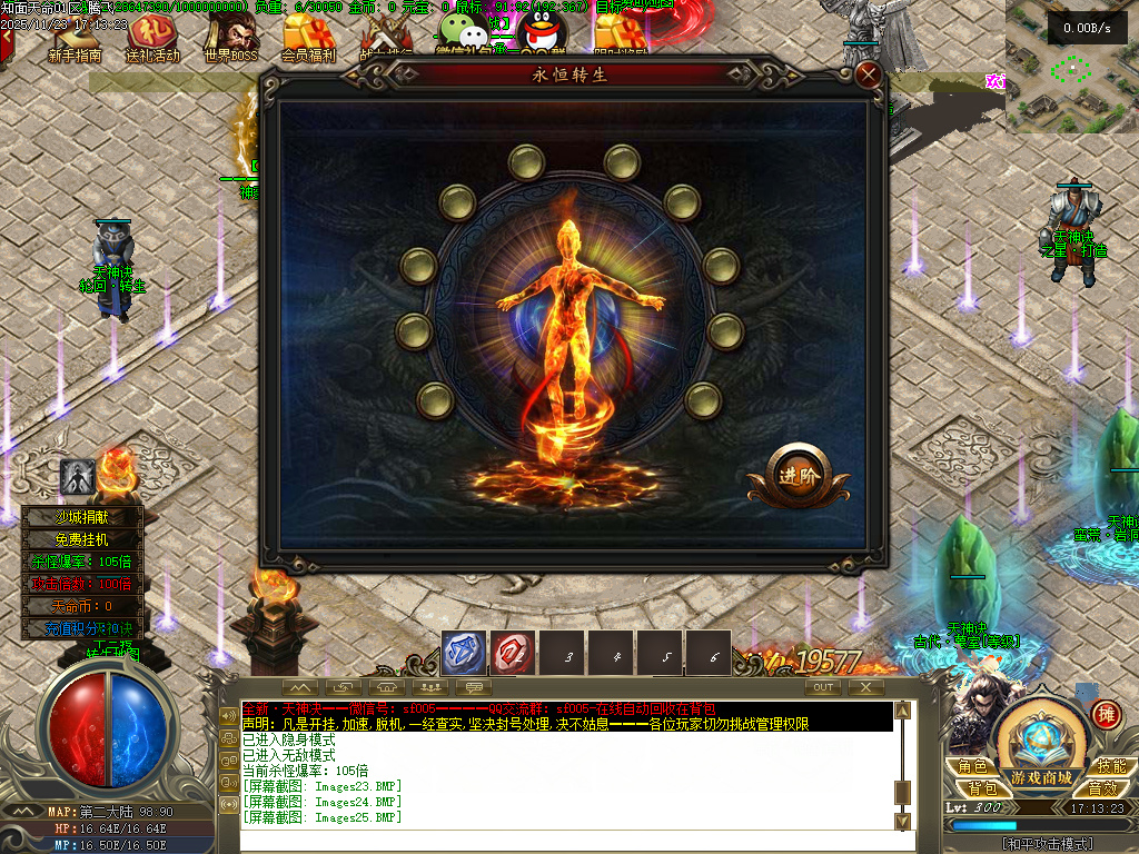 11月天神诀第三季神器攻速单职业GM版本库-九大陆-天命修练-印记打造-幸运使者