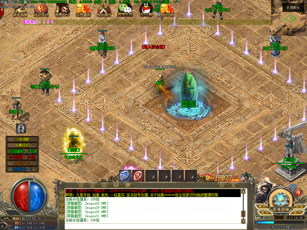 11月天神诀第三季神器攻速单职业GM版本库-九大陆-天命修练-印记打造-幸运使者