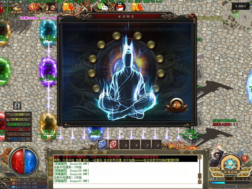 11月天神诀第三季神器攻速单职业GM版本库-九大陆-天命修练-印记打造-幸运使者