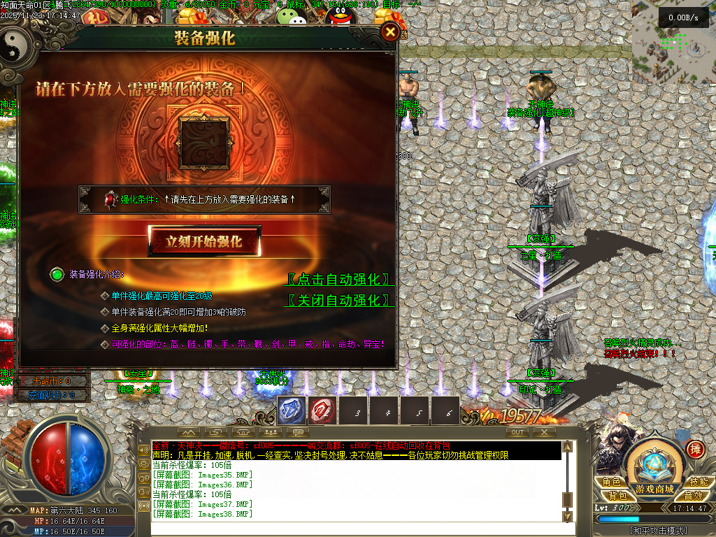 11月天神诀第三季神器攻速单职业GM版本库-九大陆-天命修练-印记打造-幸运使者