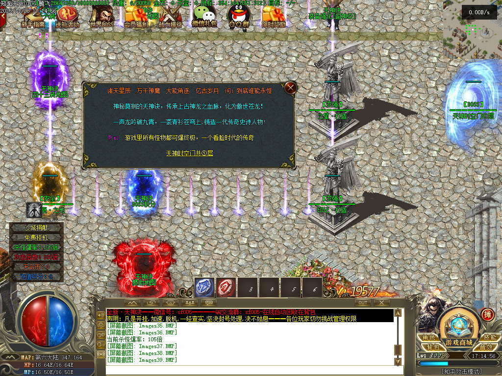 11月天神诀第三季神器攻速单职业GM版本库-九大陆-天命修练-印记打造-幸运使者