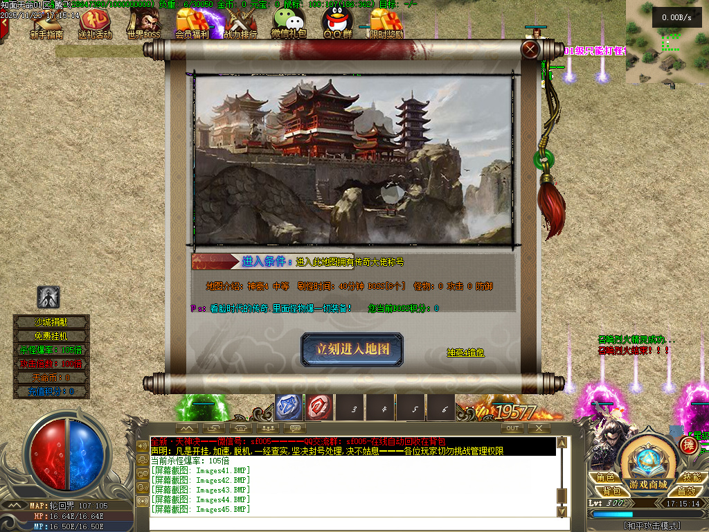 11月天神诀第三季神器攻速单职业GM版本库-九大陆-天命修练-印记打造-幸运使者