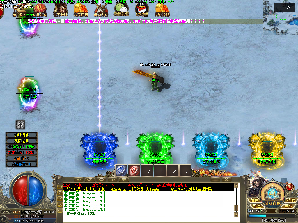 11月天神诀第三季神器攻速单职业GM版本库-九大陆-天命修练-印记打造-幸运使者