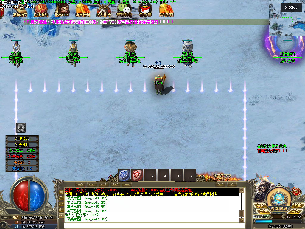 11月天神诀第三季神器攻速单职业GM版本库-九大陆-天命修练-印记打造-幸运使者